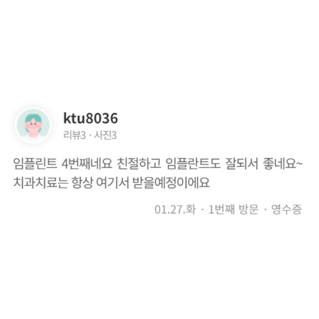 후기