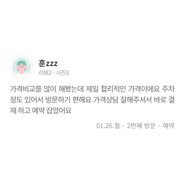 후기