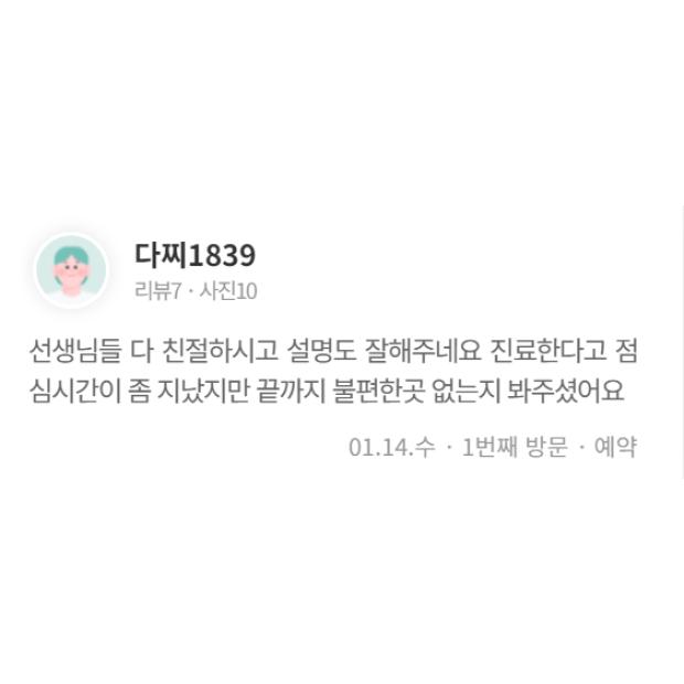 후기