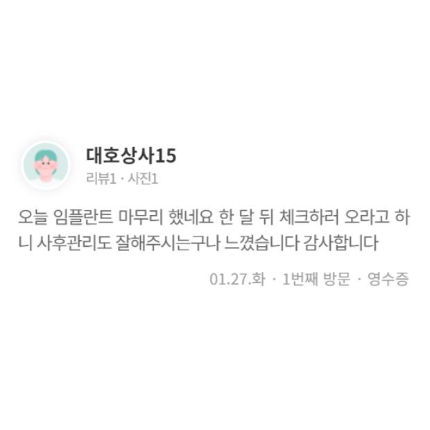 후기