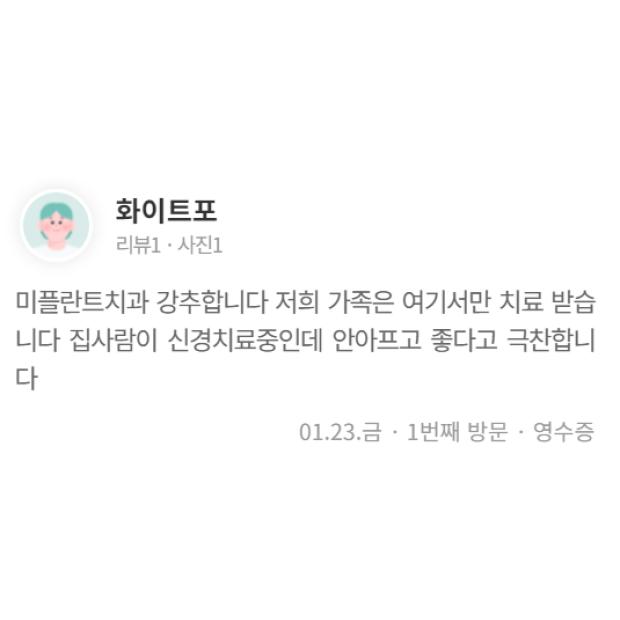 후기