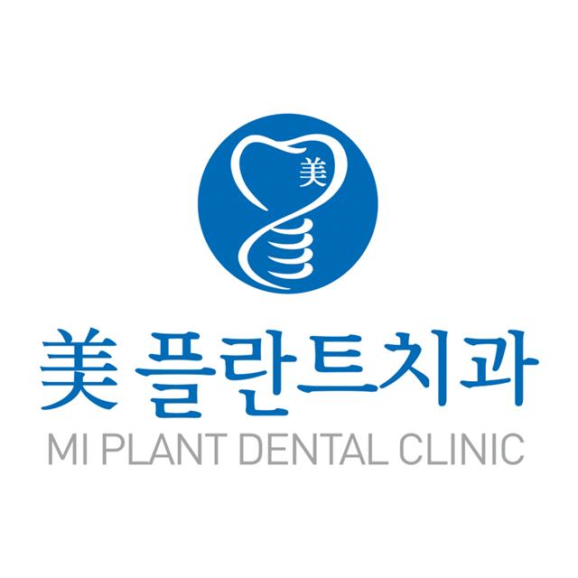 행복을,심어드리는 미플란트치과입니다