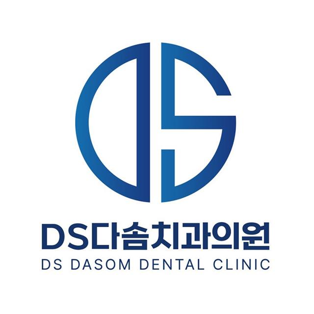 분과별 전문의 5인 협진 DS다솜치과의원을 소개합니다
